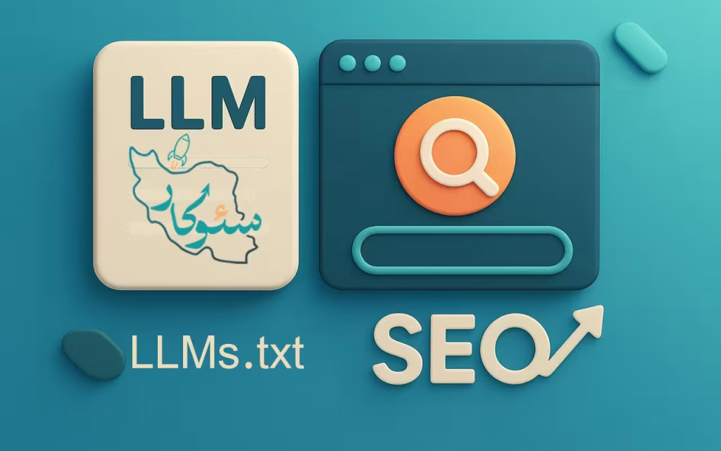 فایل LLM.txt